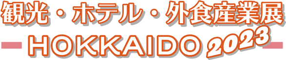 �ό��E�z�e���E�O�H�Y�ƓW logo
