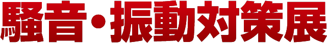 �����E�U���΍��W logo