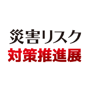 九州 災害リスク対策推進展