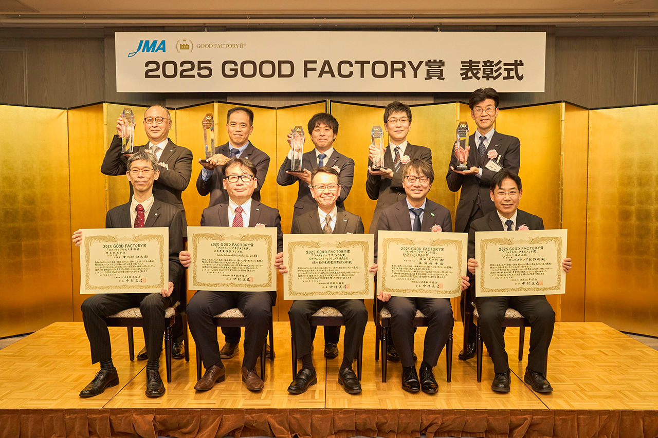 2025 GOOD FACTORY賞 表彰式イメージ