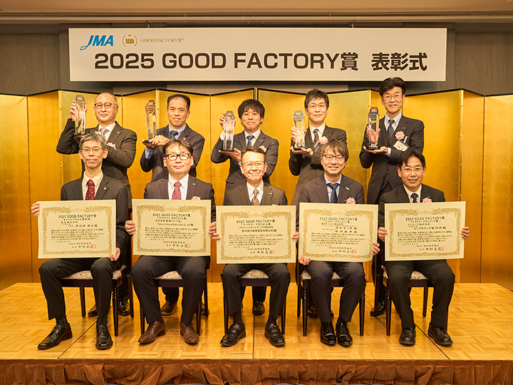 2025 GOOD FACTORY賞®